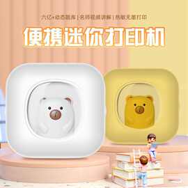 学生错题打印机小型家用迷你便携式口袋错题整理照片热敏跨境