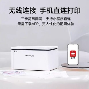 BP2303W black and white laser printer wireless wifi can be connected to the mobile phone mini home small office a4 family