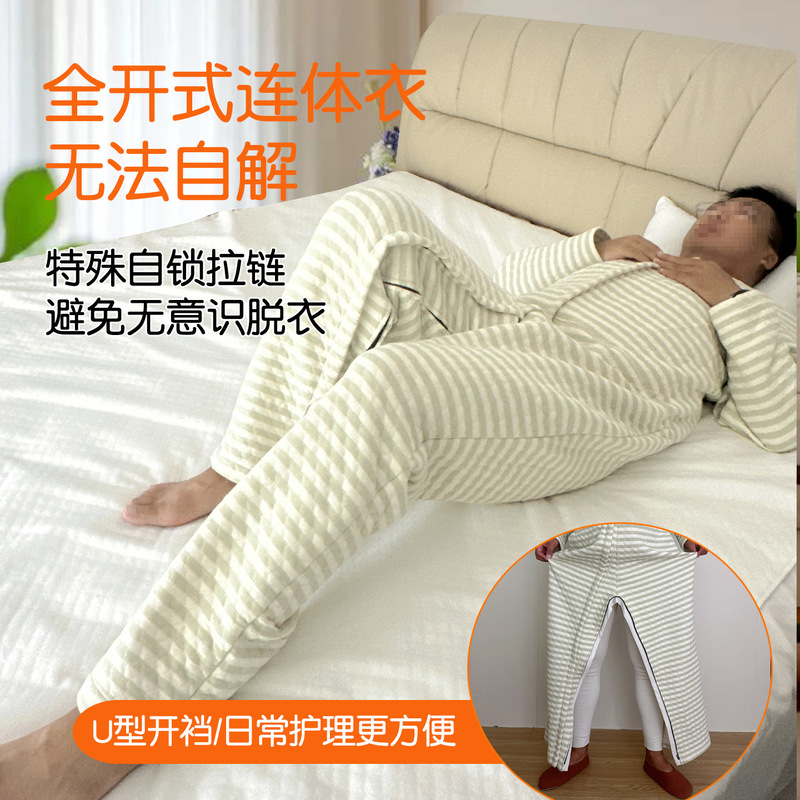 Anti-Scratch Restraint Clothing for Elderly Dementia Patients, Open-Crotch Zipper, Self-Locking, Tear-Resistant Diaper, One-Piece Nursing Suit for Bedridden Patients Anti-Scratch Restraint Clothing for Elderly Dementia Patients, Open-Crotch Zipper, Self-Locking, Tear-Resistant Diaper, One-Piece Nursing Suit for Bedridden Patients