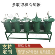 QYL型取样冷却器 炉水蒸汽取样器不锈钢取样管