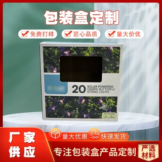 彩盒图案印刷加工定制创意设计包装礼品盒瓦楞纸盒飞机盒空盒
