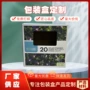 定制瓦楞飞机盒彩盒