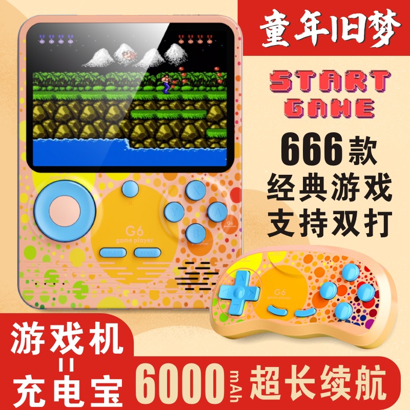 G6 handheld game charging treasure two-in-one handheld cross-border e-commerce festival gift children's gift