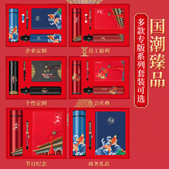 National trend Teacher's Day gift set, practical stationery, notepad, warm ceramic cup, souvenir, customized logo