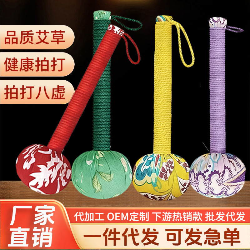 Mugwort Hammer DIY Handheld Moxibustion Hammer Mugwort Health Hammer Home Use Elderly Health Care Gift Mugwort Massage Hammer Mugwort Hammer DIY Handheld Moxibustion Hammer Mugwort Health Hammer Home Use Elderly Health Care Gift Mugwort Massage Hammer