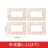 Chinese-style window C-11 (4)