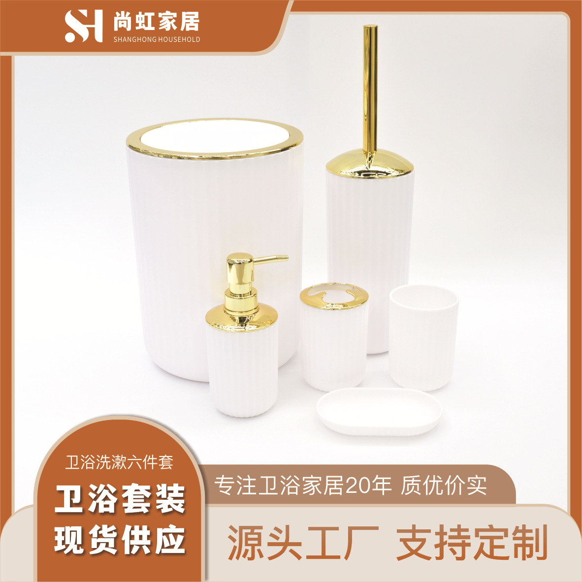 Color puro plástico galvanizado plateado juego de seis piezas estante para cepillos de dientes caja de jabón cepillo de baño almacenamiento de baño kit de lavado