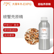 �з��ԭ��Crab Shell����ԭ�����l�����o����޹�{�����܇����