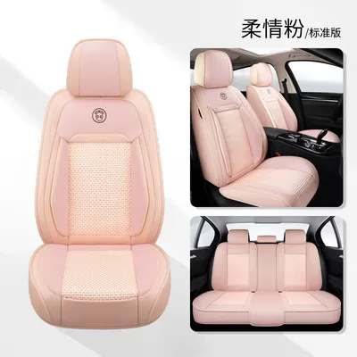 New car seat cover four seasons universal cushion summer ice silk breathable car seat cover net red full surround cushion (Universal seat cover) - tender-powder-standard-edition-five-seat-universal-cushion