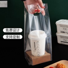 咖啡外帶單杯手提袋便攜袋大號透明磨砂單杯袋袋裝奶茶紙袋商用