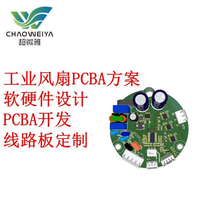 Промышленный вентилятор программа PCBA Многофункциональный инструмент