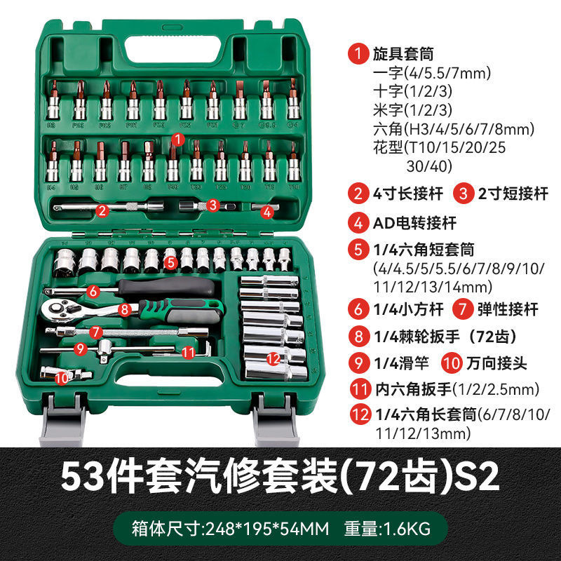 53-piece set [72 teeth] s2 steel