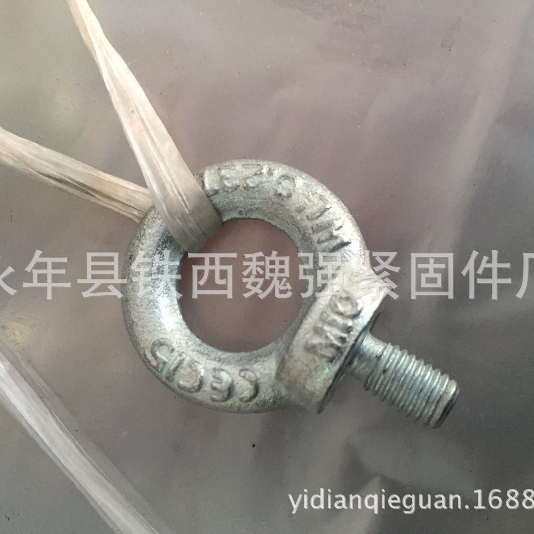 吊环螺钉 圆圈螺栓 吊环螺丝M6-M64