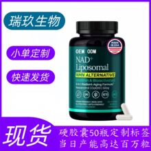 �羳�F؛֬�|�wNAD+�a�䄩��޼�J���oøQ10������Liposomal Capsu