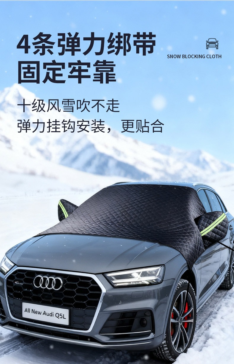 Car snow cover, snow protection cover, car cover for the front windshield, car snow shield, thickened windshield cover, frost and freeze protection