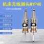 数控无线检测三维测头