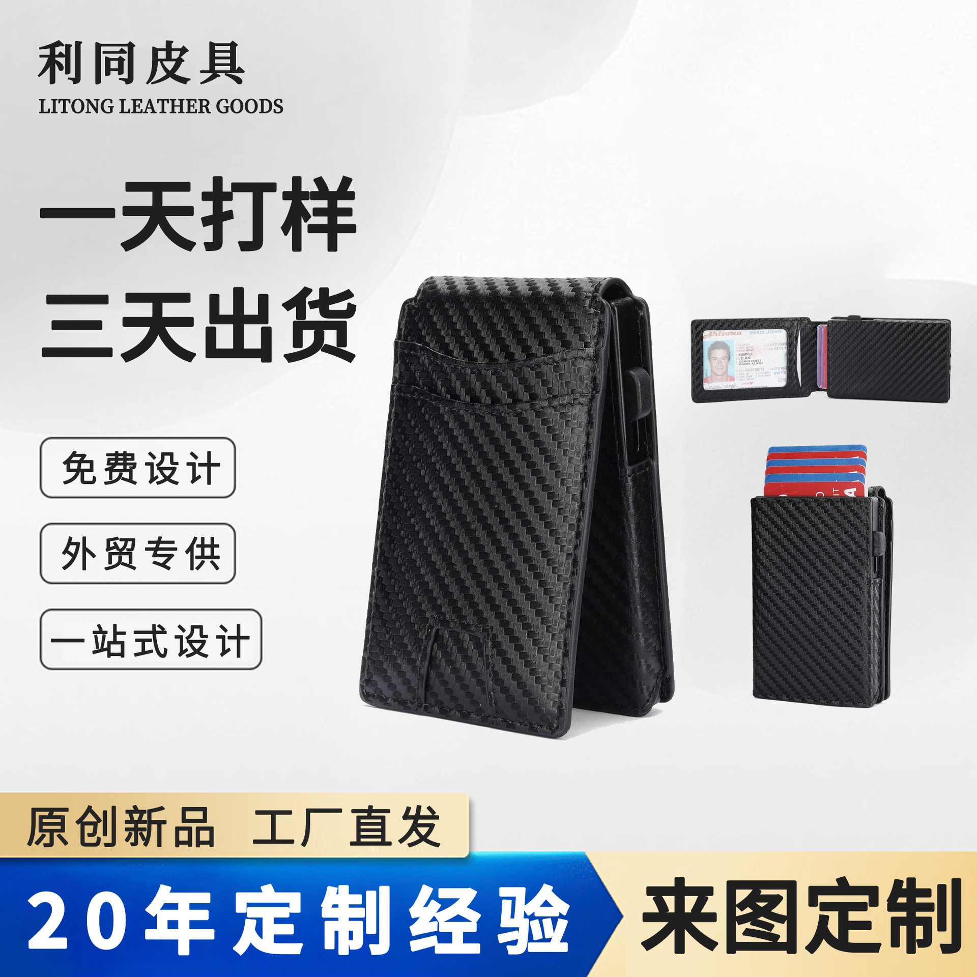 Monedero RFID con cepillo antirrobo de flip transfronterizo, paquete de tarjeta emergente automático de metal para hombres, billetera de cuero de fibra de carbono magnética