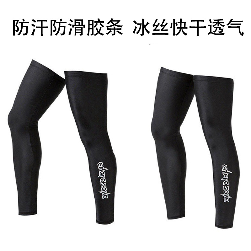 Ice Silk High-Elastic Cycling Leg Covers, Breathable, Sweat-Wicking, Quick-Drying, Pressurized Knee Pads, Four-Sided Elastic Basketball Running Sports Leg Guards