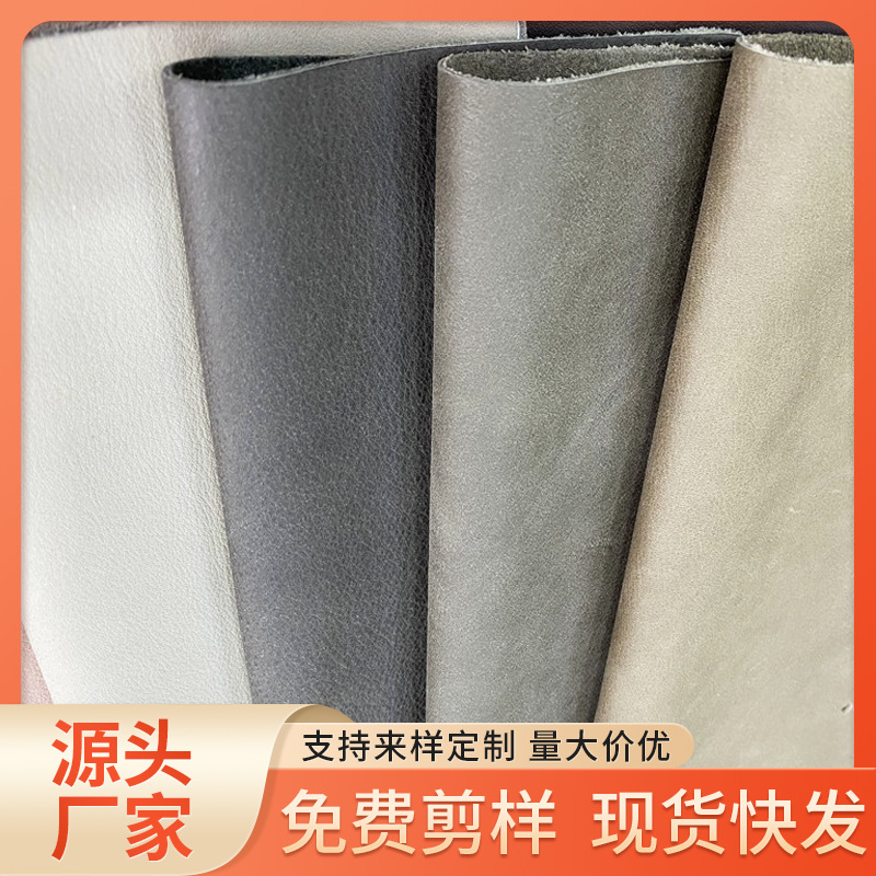 头层黄牛皮家居家具沙发牛皮新风格磨砂打蜡皮1.1-1.3厚度柔软