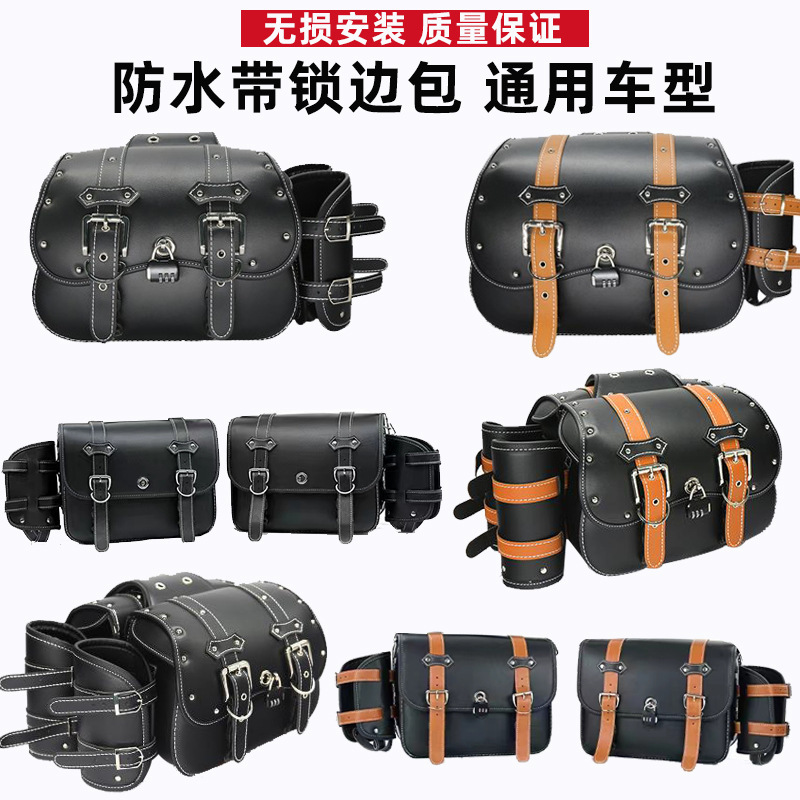 Retro Motorcycle Side Bag Qianjiang 300 Gray Stone Chinchilla Jiuli Scooter Large Capacity Universal Hanging Bag Side Bag