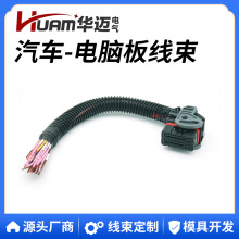 汽车电脑板连接线束 日产天籁奇骏48孔连接器DCU尿素泵改装插头线