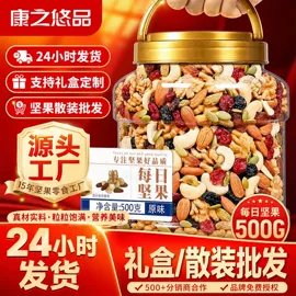 腰果;夏威夷果;瓜子
