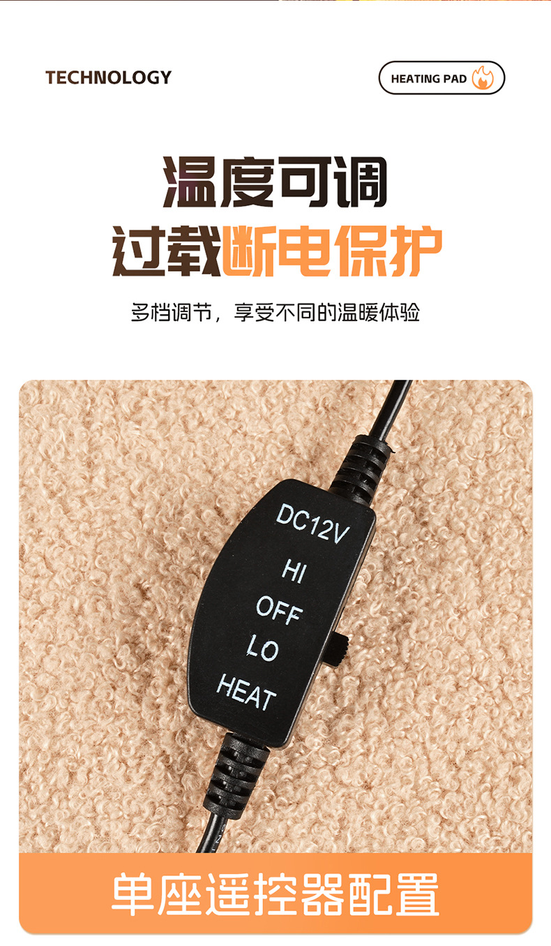 Winter Lamb Wool Heating Pad with Backrest, Solid Color, 12V, New Interior Accessory, Plush Car Seat Cushion with Electric Heating