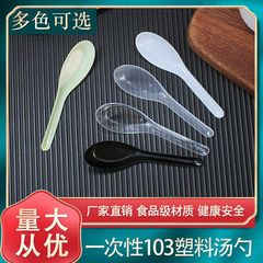 使い捨てスプーンプラスチックの出前梱包使い捨てスプーン透明黄色小スプーンファストフードスプーン