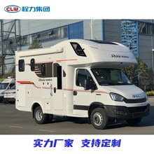 国六出口型蓝牌C型房车 依维柯C型可多人数居住旅居车改装房车厂