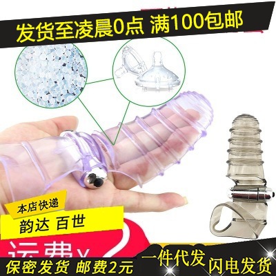 震动手指套拇指刺套扣扣自慰器成人情趣性用品 夫妻玩具一件代发