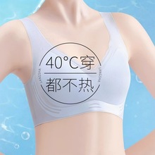 冰丝无痕内衣女小胸聚拢防下垂夏季超薄款运动美背心式凉感文胸罩