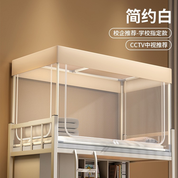 蚊帐学生宿舍专用住校上下床寝室单人床可伸缩90x190上铺下铺通用|undefined