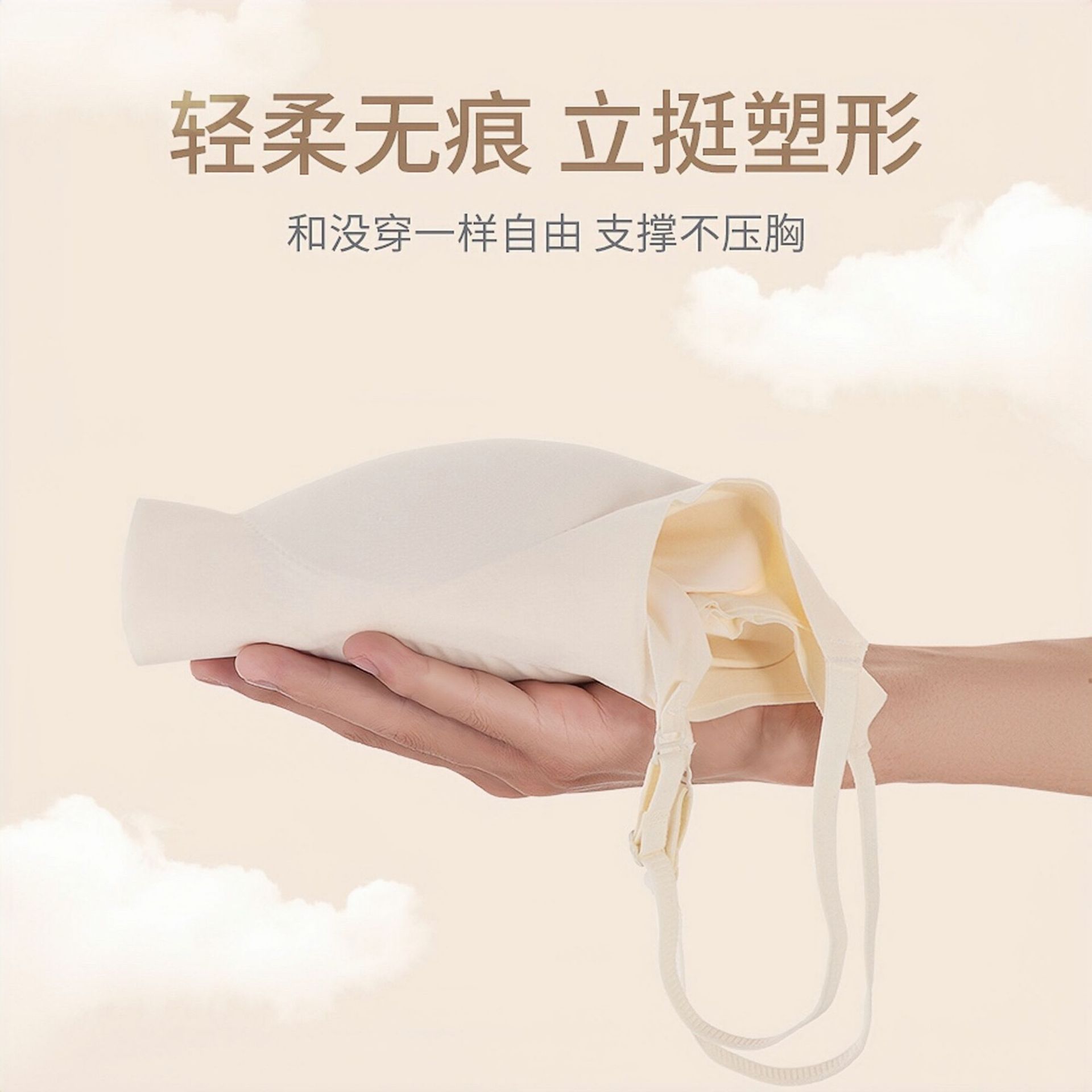 High quality supporting underwear, straps, wireless bra, beautiful back