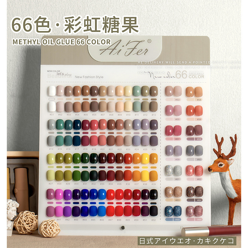 Manicure 66 Colors, One Color, One Set of Nail Polish Glue Set, Popular Color Large Set, Lace-Up Color Plate, Nail Salon Special Color Glue
