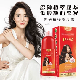 染发剂;洗发水;发膜、倒膜