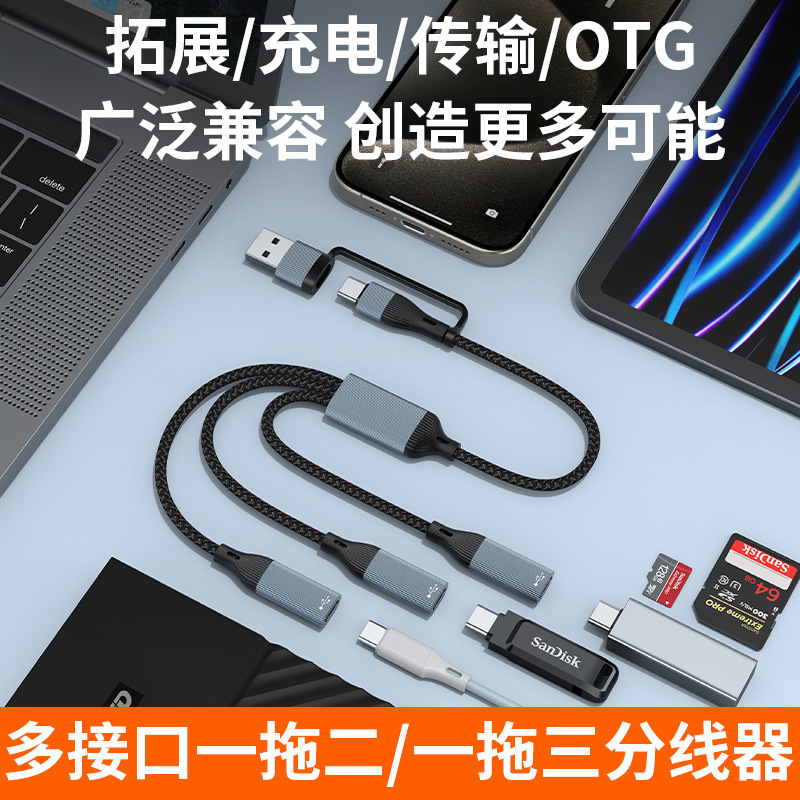 One-To-Three Docking Station Type-C to C Expansion Conversion USB Splitter Hub Otg Mobile Phone Adapter One-To-Three Docking Station Type-C to C Expansion Conversion USB Splitter Hub Otg Mobile Phone Adapter