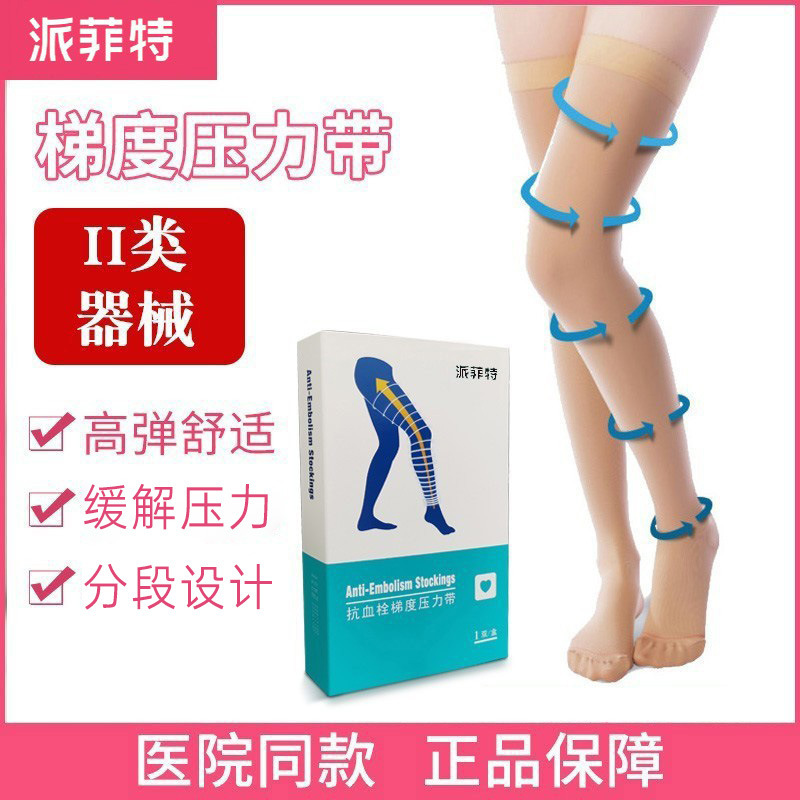 Parfait Anti-Blood Suppository Gradient Pressure Belt Medical Varicose Vein Socks Unisex First-Class Nursing Leg Socks
