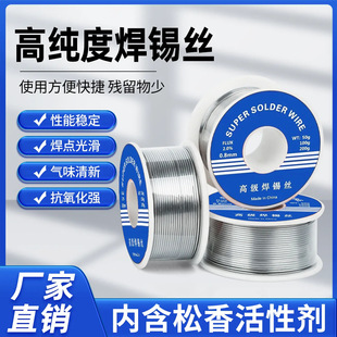 Solder wire low temperature high purity 0.8 with pine core stainless steel lighter welding wire with lead environmental protection wholesale