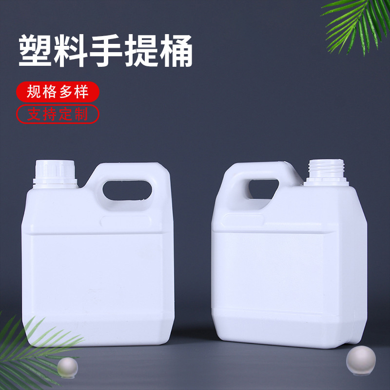 厂家供应500ml手提化工壶消毒液桶加厚塑料桶扁桶500毫升洗洁精桶