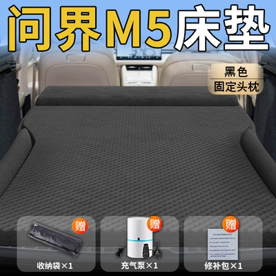 Vehicle-mounted inflatable bed – In-Car Mattress for Model M5 - aito-wenjie-m525-25-wenjie-upgraded-model-wenjie-m5-exclusive-black-integrated-headrest-polka-dot-wing-model