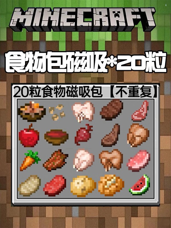 クロスボーダー新作個性マインクラフト周辺私の世界冷蔵庫ステッカーコレクション記念マグネット冷蔵庫ステッカー|undefined