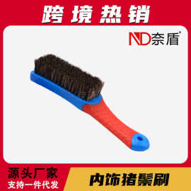 汽车内饰清洁刷皮鞋刷多用途刷核桃保养刷文玩皮革清洁刷