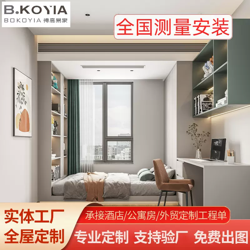 家居全屋定制衣柜家用卧室榻榻米儿童房书桌整体嵌入式衣柜吊柜