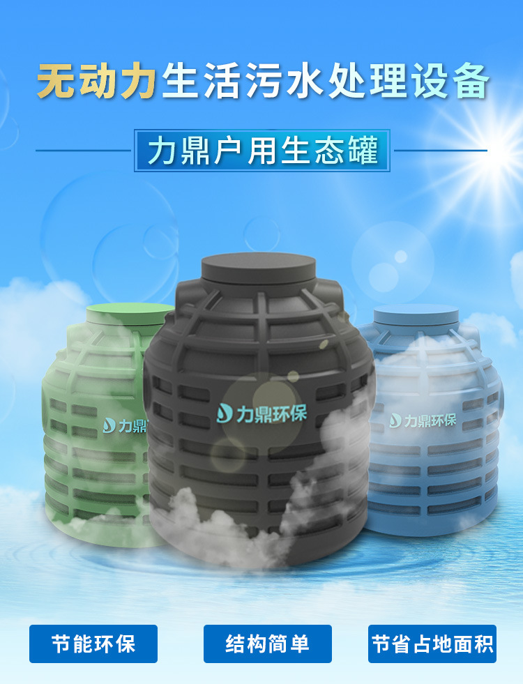 生态罐详情页_01