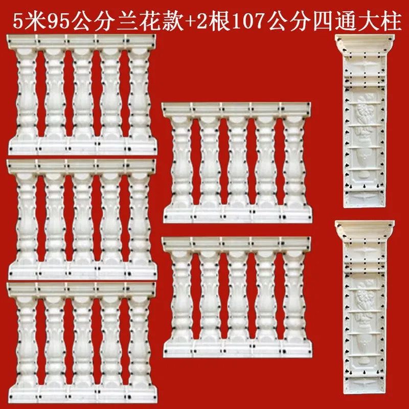 Molde de perno de estilo europeo balcón valla cerca de cemento orquídea cuadrada calabaza columna romana molde de fundición in situ