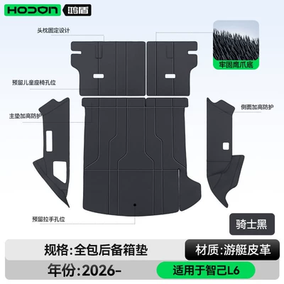 Trunk Mat | mat, car interior modification - knight-blackfull-coverage-trunk-mat-zhiji-l62024-2026-model