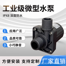 12V24VСˮ�ßoˢֱ���x�ı�ˮ��ѭ�h��ˮ�����ˮͨ�ð��oС��