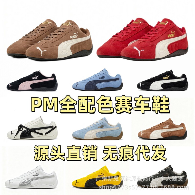 Pure original red racing shoes SpeedcatOG retro thin-soled casual shoes, breathable Pure original red racing shoes SpeedcatOG retro thin-soled casual shoes, breathable