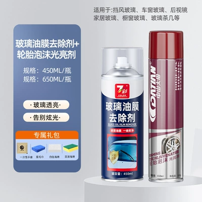 Car Glass Oil Film: Glass agent - glass-oil-film-remover-450ml-7-colors-zhongshan-datan-tire-foam-brightener-650ml-comes-with-sponge-scouring-pad-gloves-towel