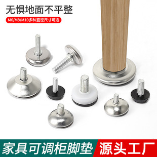 Adjustable Foot Pad for White Foot Furniture Adjustable Foot Table and Chair Foot Pad Black Foot Adjustable Foot Screw Foot Pad Display Rack Adjustable Foot